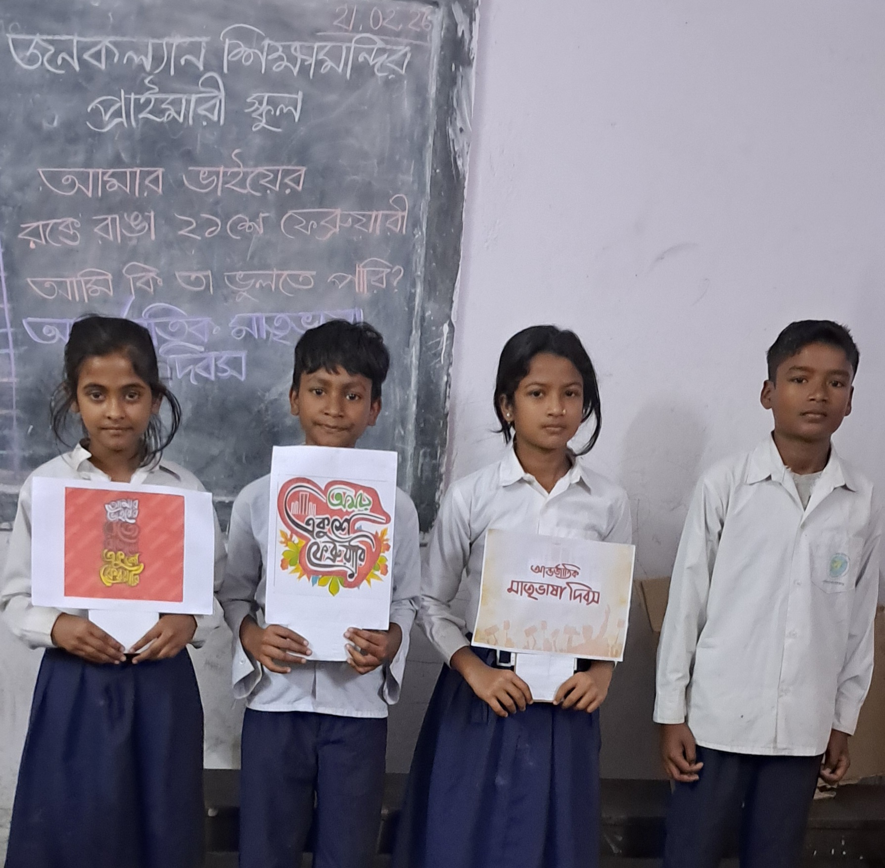 School activity from February 21, 2026